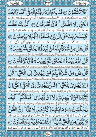 Quran para 11 for Kindle