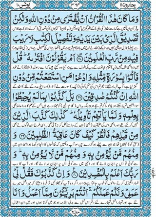 Quran para 11 for Kindle