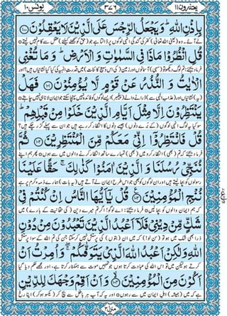 Quran para 11 for Kindle