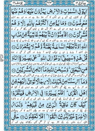 Quran para 13 for Kindle