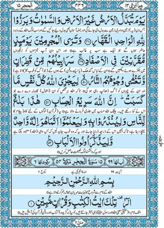 Quran para 13 for Kindle