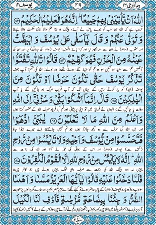 Quran para 13 for Kindle