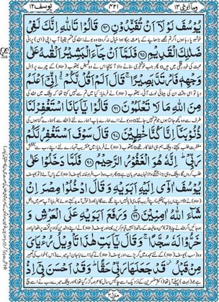 Quran para 13 for Kindle