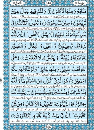 Quran para 14 for Kindle