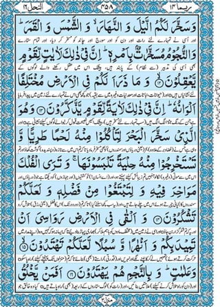 Quran para 14 for Kindle