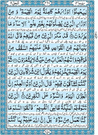 Quran para 14 for Kindle