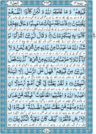 Quran para 14 for Kindle