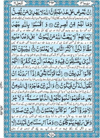 Quran para 14 for Kindle
