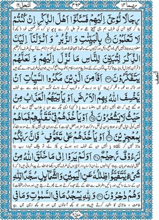 Quran para 14 for Kindle