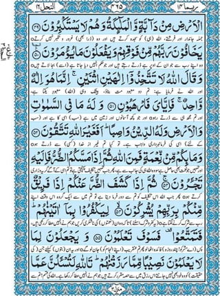 Quran para 14 for Kindle