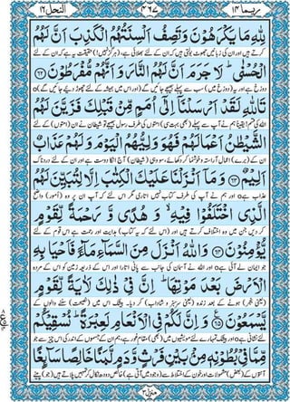 Quran para 14 for Kindle