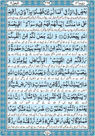 Quran para 14 for Kindle