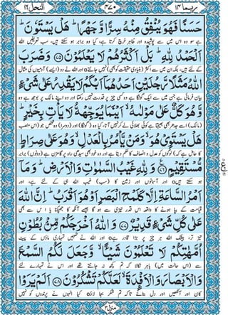 Quran para 14 for Kindle