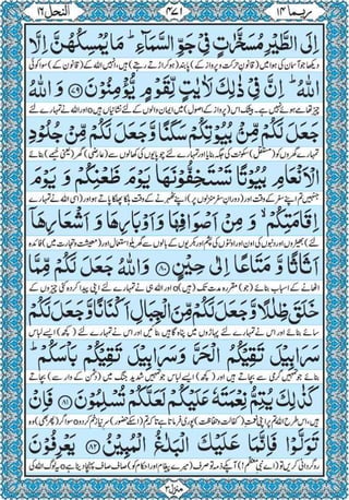 Quran para 14 for Kindle