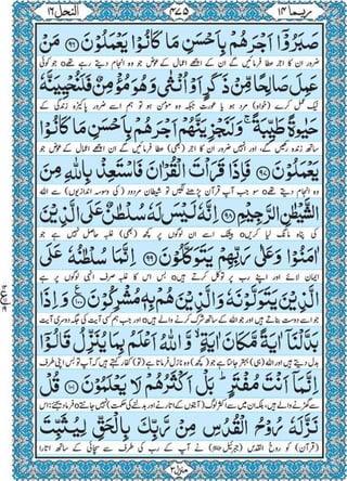 Quran para 14 for Kindle
