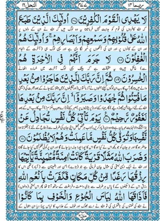Quran para 14 for Kindle