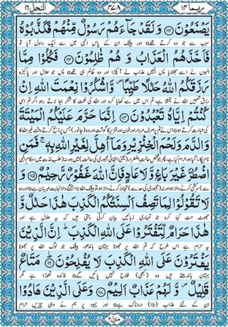 Quran para 14 for Kindle