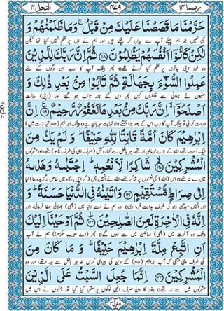 Quran para 14 for Kindle