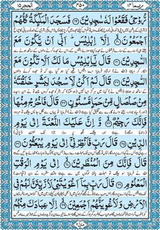 Quran para 14 for Kindle