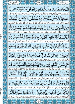 Quran para 14 for Kindle