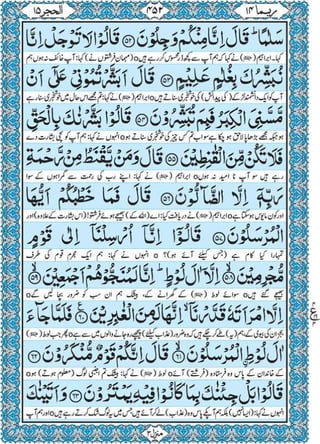 Quran para 14 for Kindle