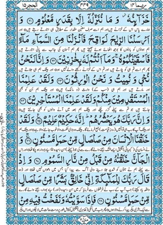 Quran para 14 for Kindle