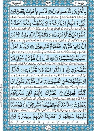 Quran para 14 for Kindle