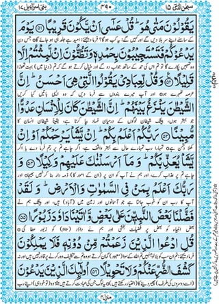 Quran para 15 for Kindle