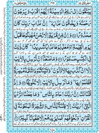 Quran para 15 for Kindle