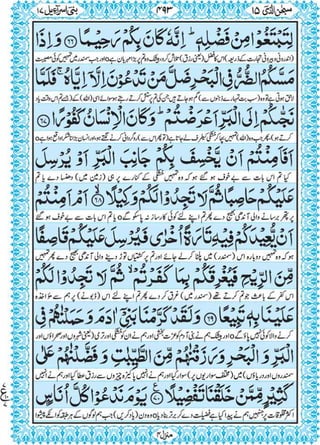 Quran para 15 for Kindle