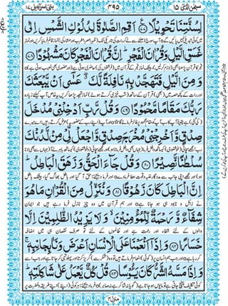 Quran para 15 for Kindle