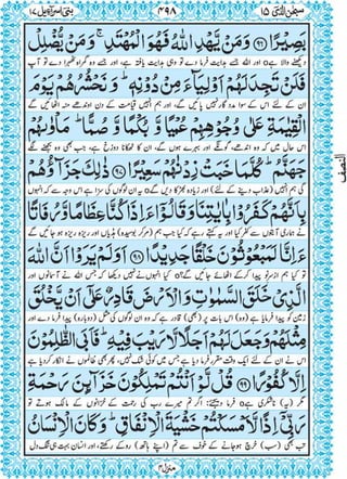 Quran para 15 for Kindle