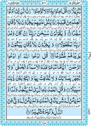 Quran para 15 for Kindle