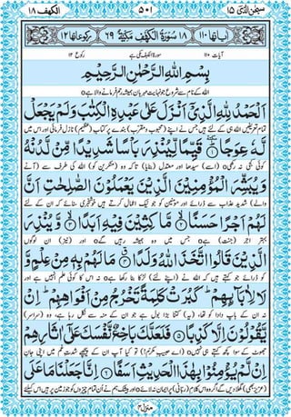 Quran para 15 for Kindle