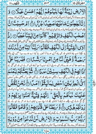 Quran para 15 for Kindle