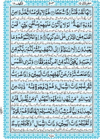 Quran para 15 for Kindle