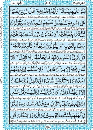 Quran para 15 for Kindle