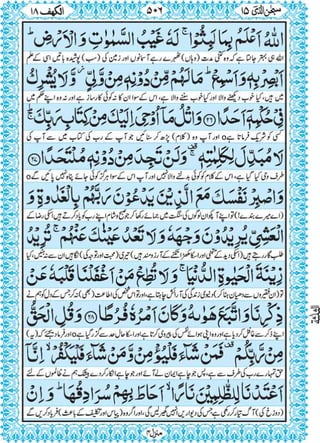 Quran para 15 for Kindle