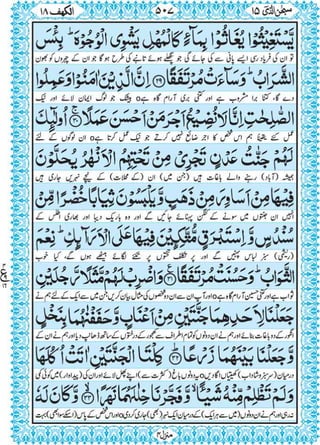 Quran para 15 for Kindle