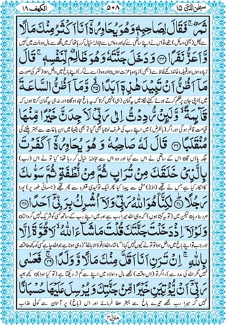 Quran para 15 for Kindle