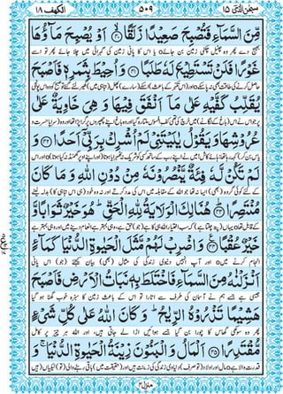 Quran para 15 for Kindle