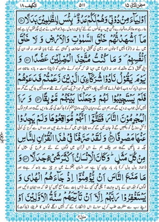 Quran para 15 for Kindle