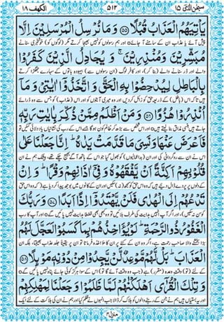 Quran para 15 for Kindle