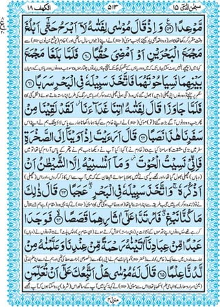Quran para 15 for Kindle