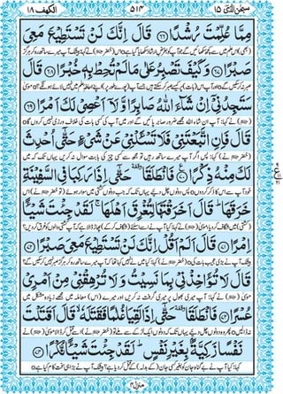 Quran para 15 for Kindle