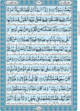 Quran para 15 for Kindle