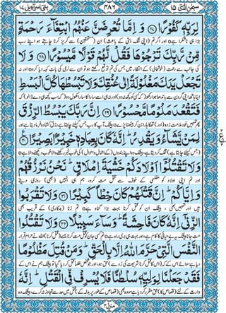 Quran para 15 for Kindle