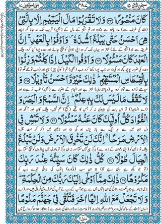 Quran para 15 for Kindle