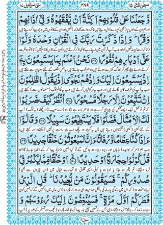 Quran para 15 for Kindle