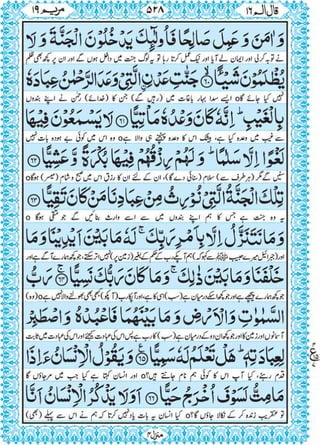 Quran para 16 for Kindle